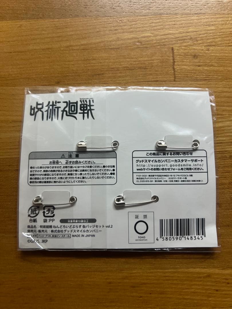 呪術廻戦　禪院真希＆狗巻棘＆パンダ＆七海建人 ねんどろいどぷらす 缶バッジセット