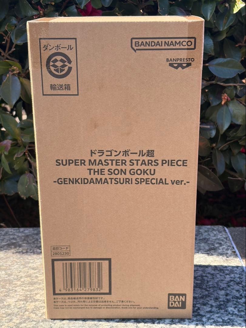 ぺ*ろ様 【新品未開封】ドラゴンボール ゲンキダマツリSMSP ver 孫悟空