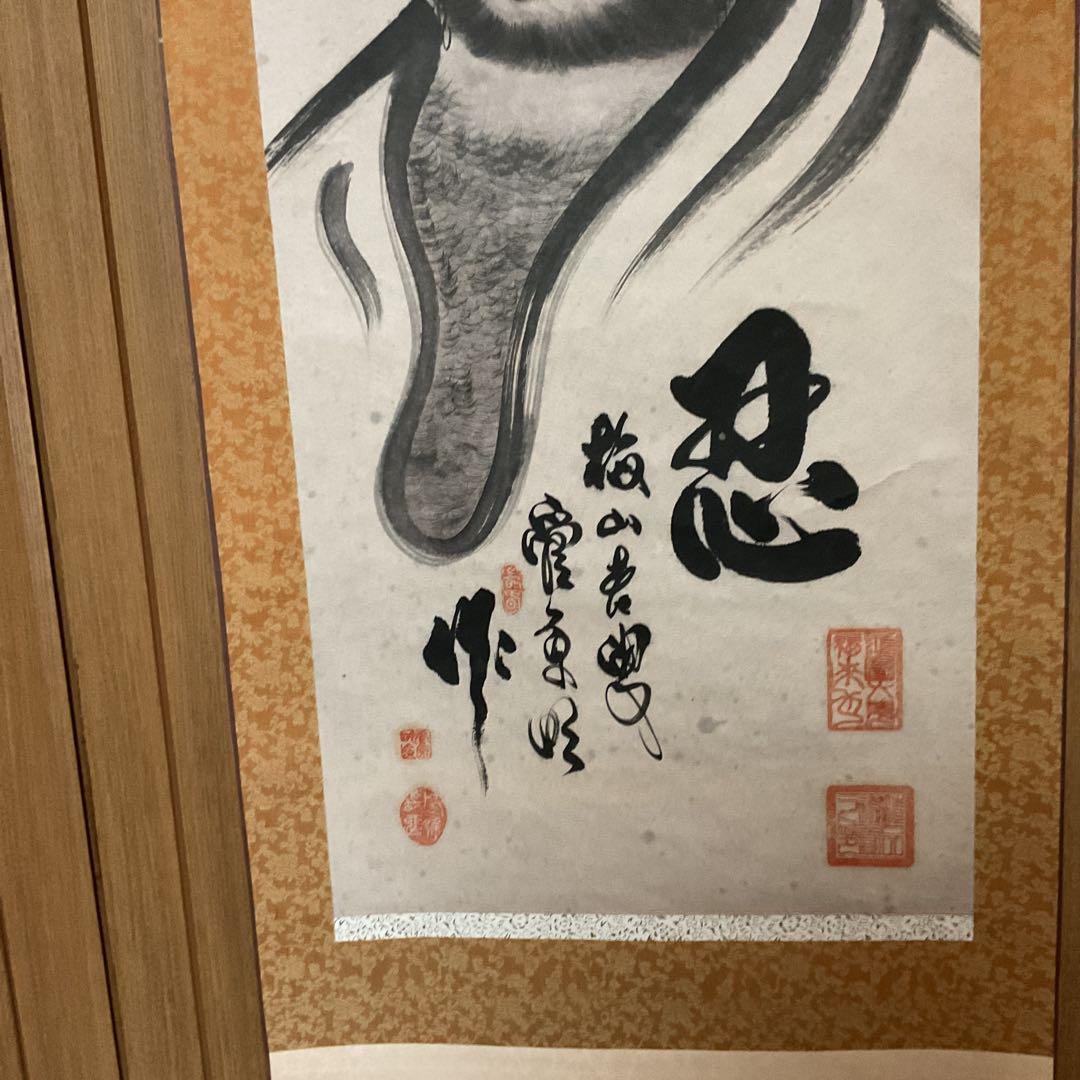 中国画 紙本水墨 達磨太師図 稀有な作品 収納箱