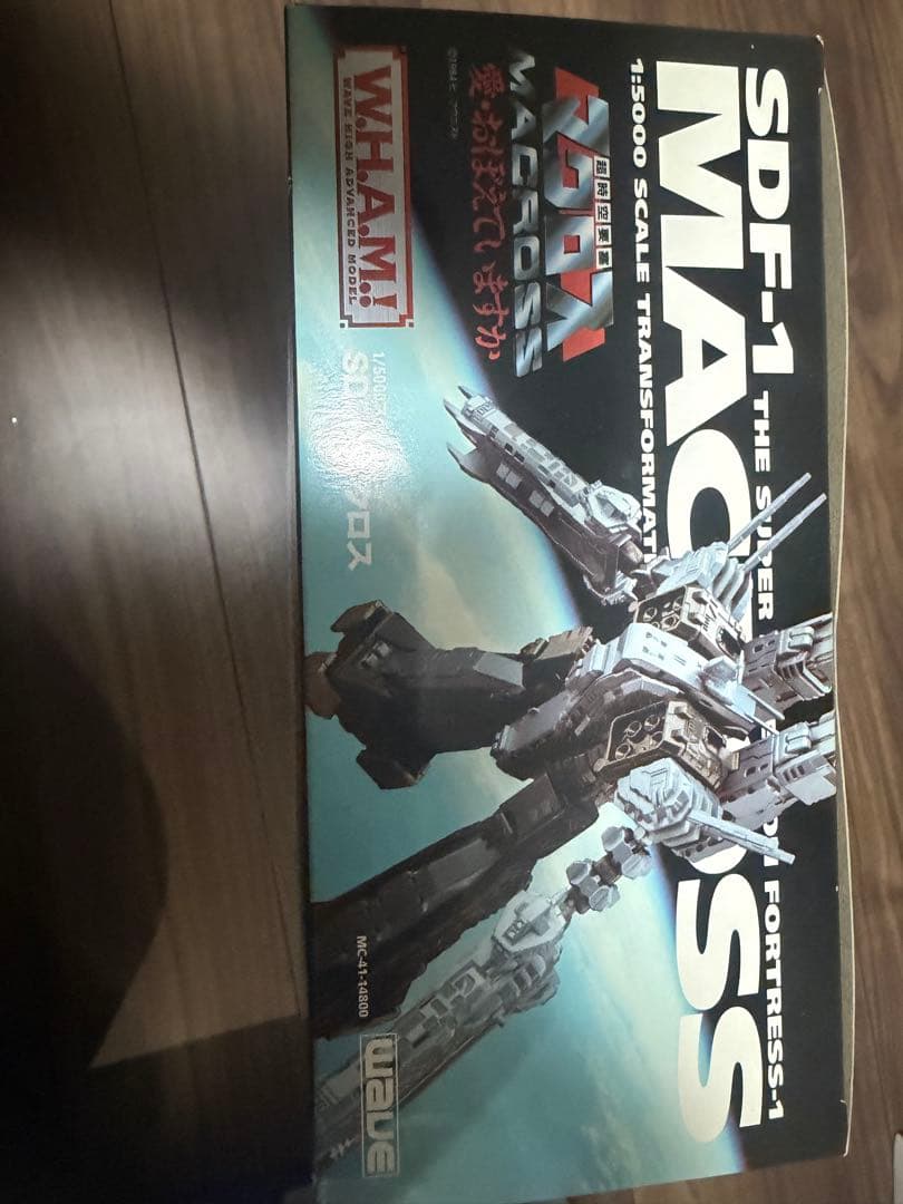 マクロス 超時空要塞マクロス 〜愛・おぼえていますか〜1/5000可動フィギュア