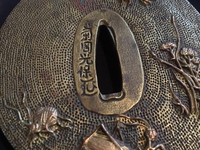 幕末名工「菊岡光保」秋草花虫図象嵌 銅魚子地 鍔　鐔