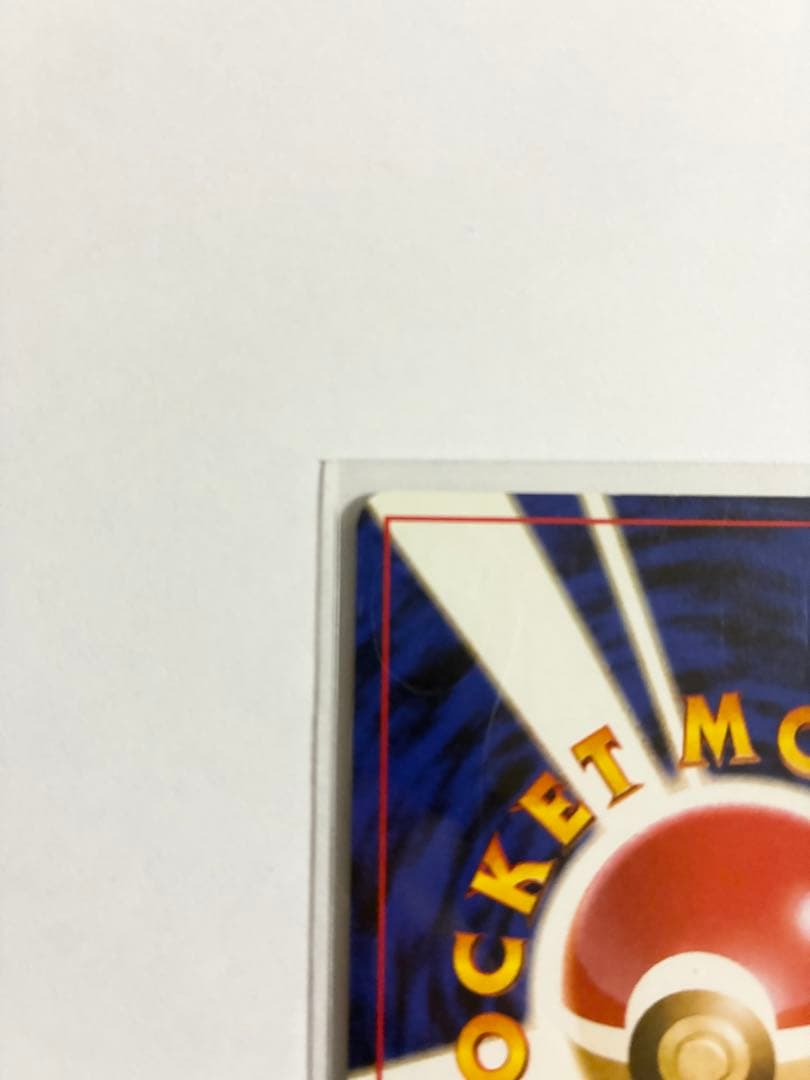 ミュウツー 旧裏面