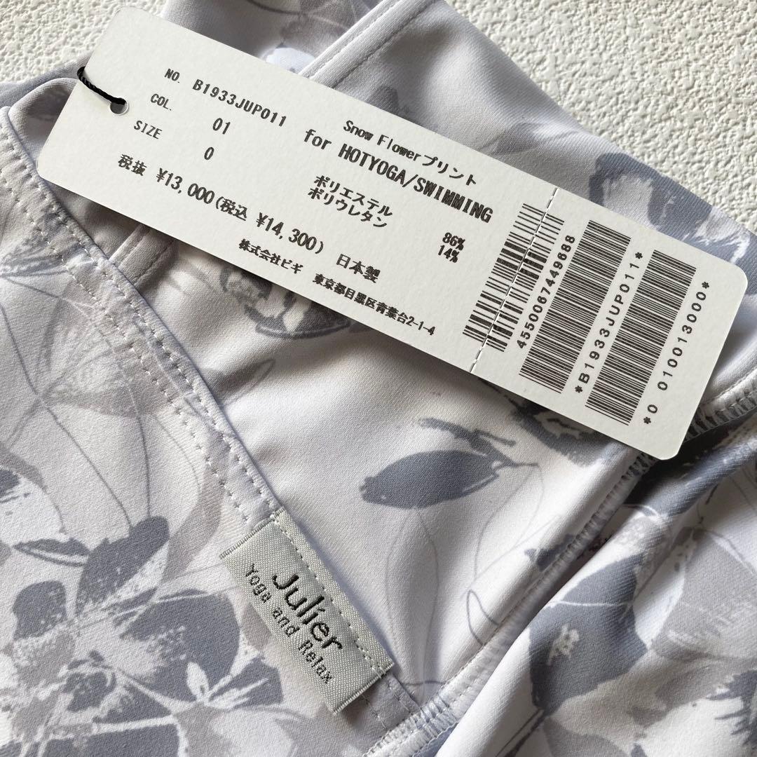 ジュリエ レギンス 0 ヨガウェア スパッツ ホットヨガ タイツ 花柄 白系