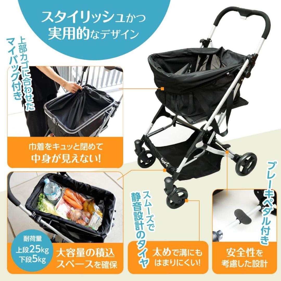 EcoCa エコカ ショッピングカート ワンタッチ折りたたみ 買い物カゴ対応