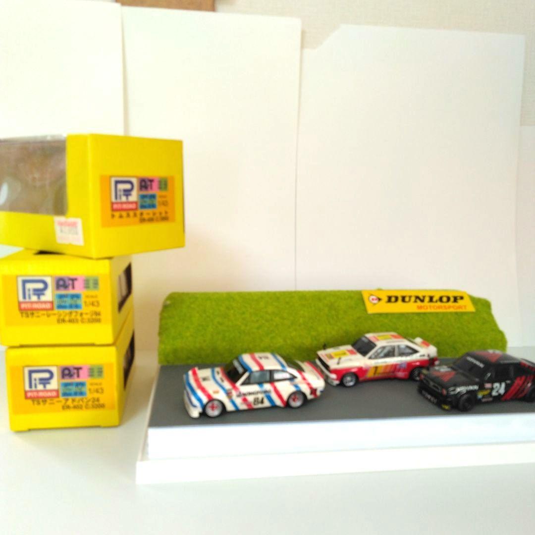 ピットロードサニー　スターレット 1/43 ジオラマミニカーセット 3台