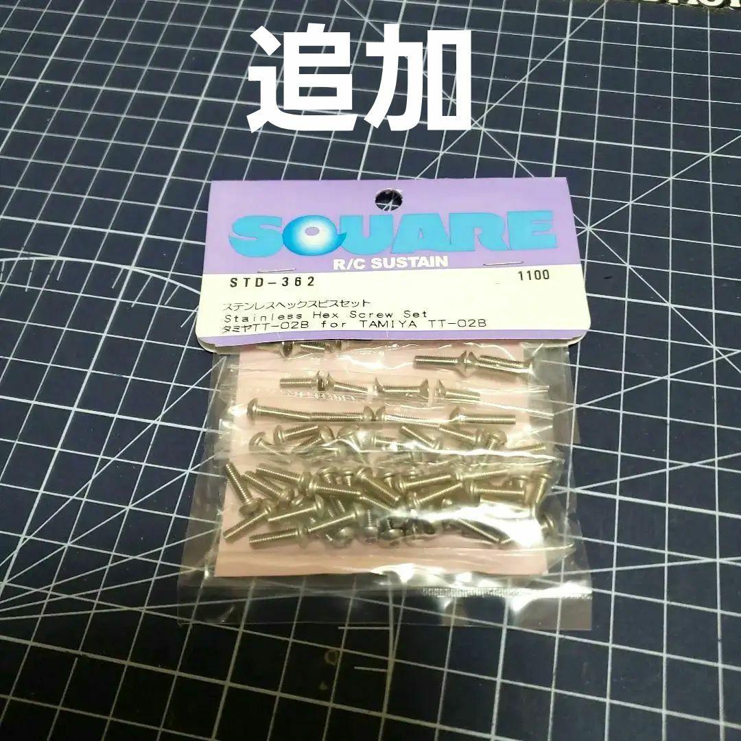 タミヤ　TT02B　ネオスコーチャー カスタム　未走行　メカ、送受信機セット