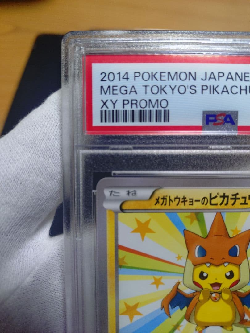 M*a様 メガトウキョーのピカチュウ PROMO XYシリーズプロモーションカー