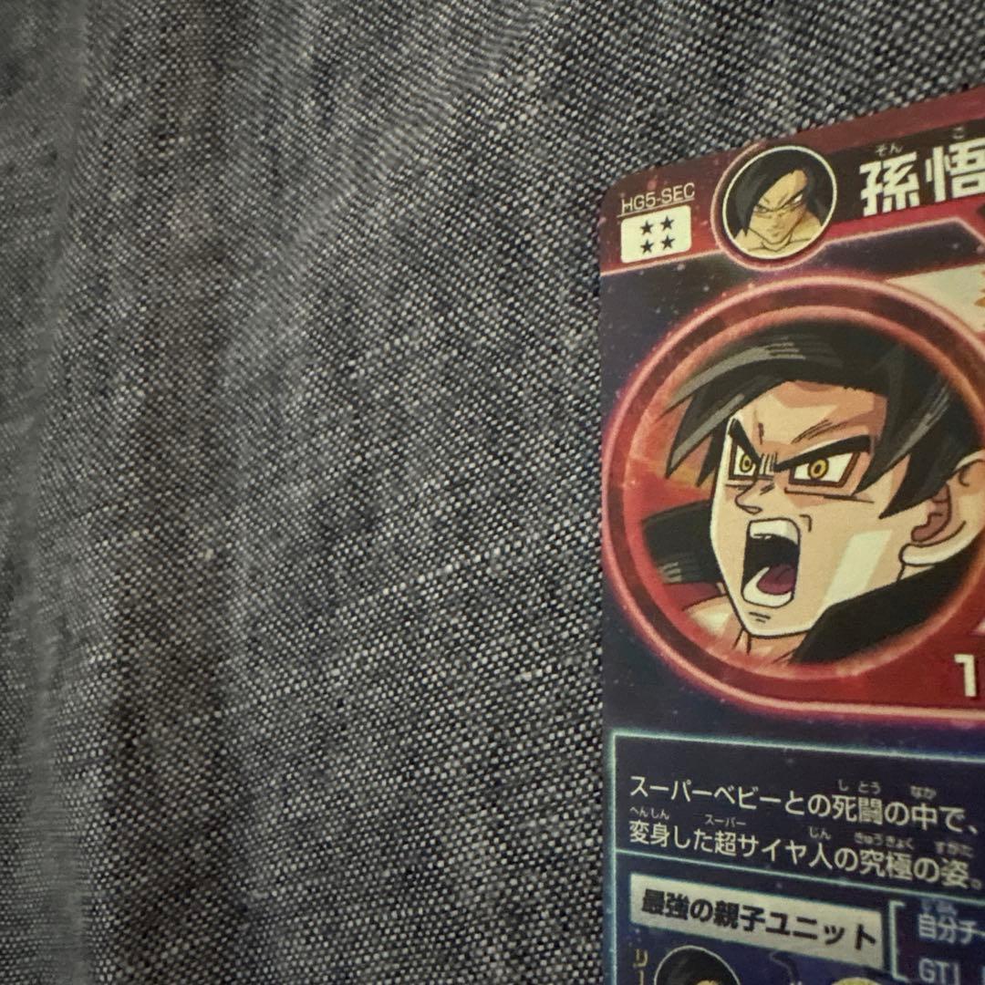 ドラゴンボールヒーローズ HG5-SEC 孫悟空 GT 超サイヤ人4 本家