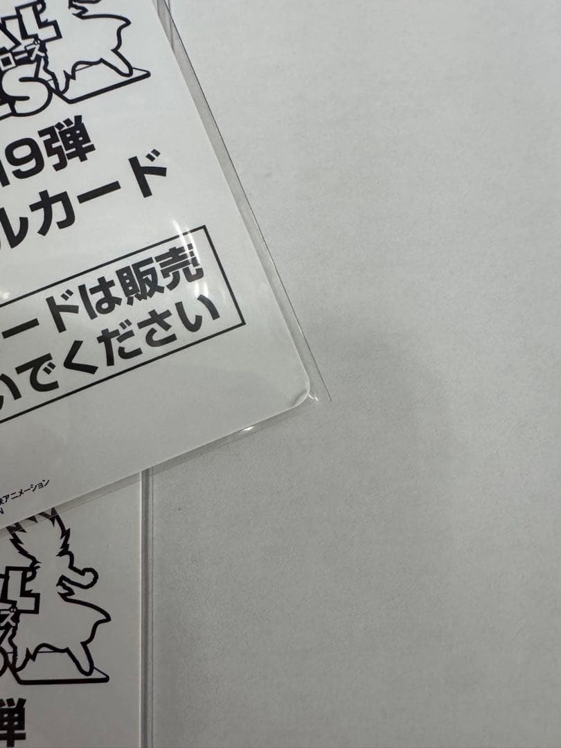 スーパードラゴンボールヒーローズカードUGM9弾 サンプルカード