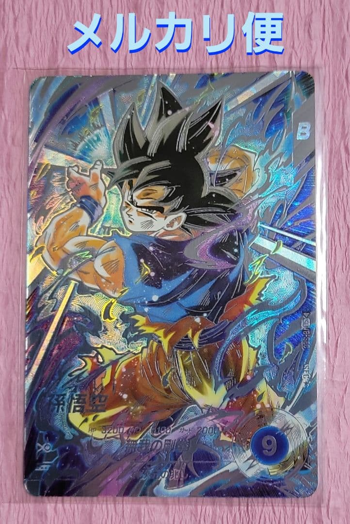 ドラゴンボールスーパーダイバーズ SDV8 SEC パラレル 孫悟空