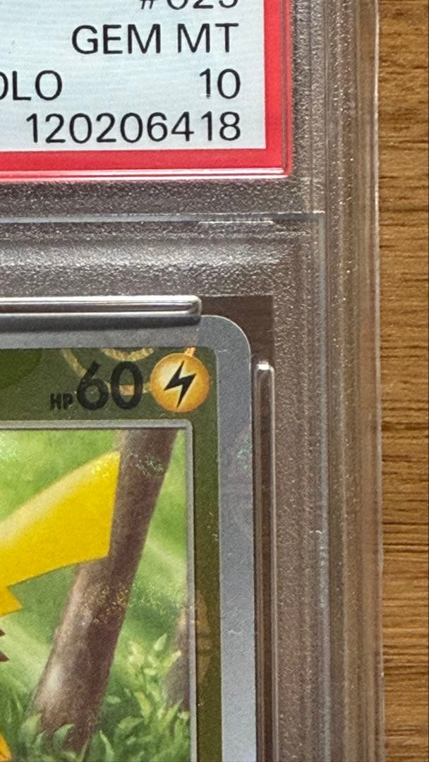 【psa10】マスターボールミラー マスボ ピカチュウ ポケモンカード151