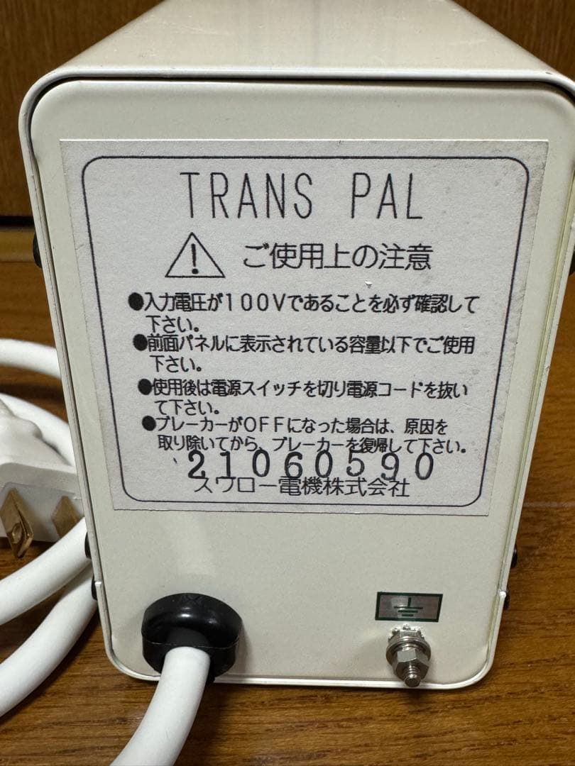 スワロー電機 アップトランス100V→220・230V PAL-500UE