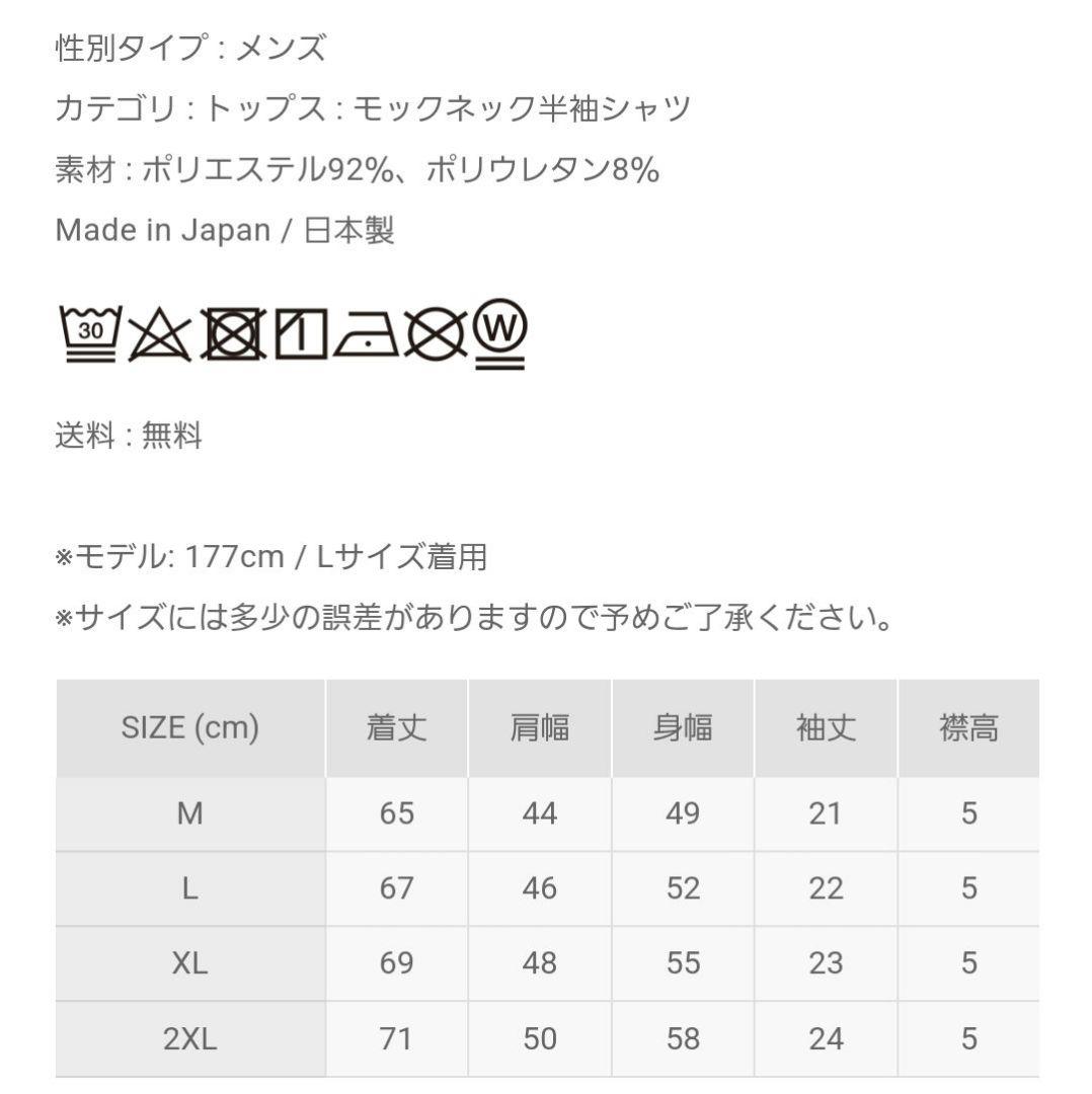 8yards Men’s MockNeck 5G