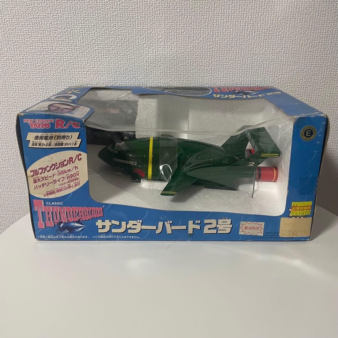 サンダーバード2号　ラジコン