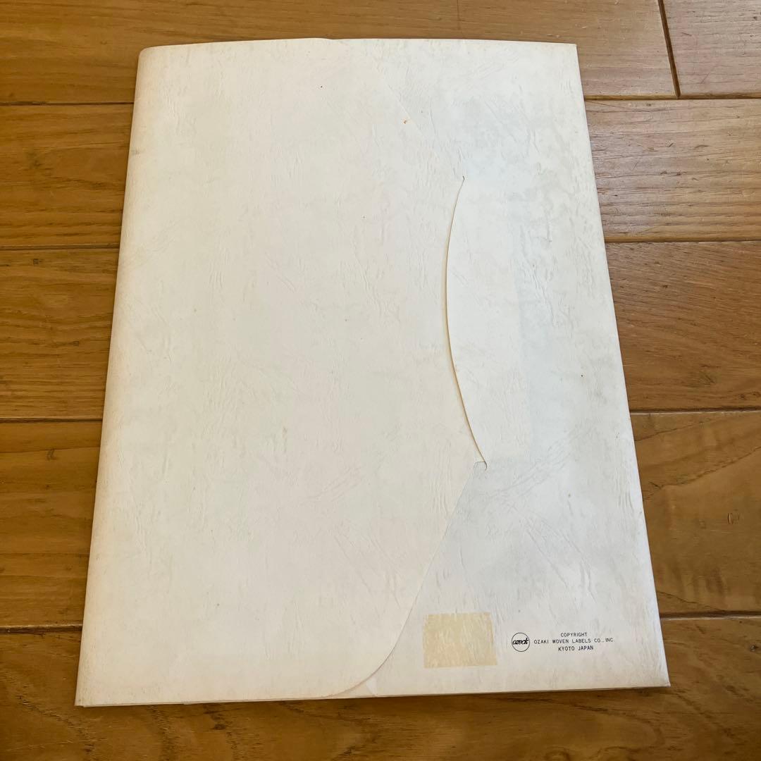 日本万博博覧会記念　西陣美術織物　岡本太郎　太陽の塔