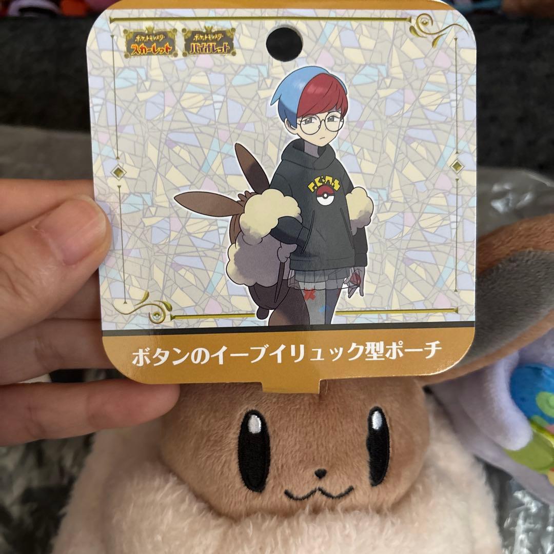 イーブイ ポーチ型ぬいぐるみ、メタモン