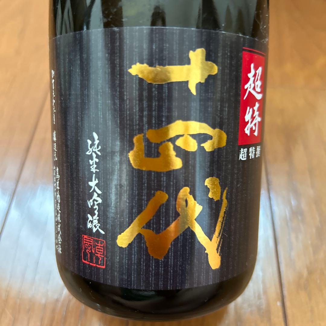 十四代　超特撰　純米大吟醸　空瓶　空き箱