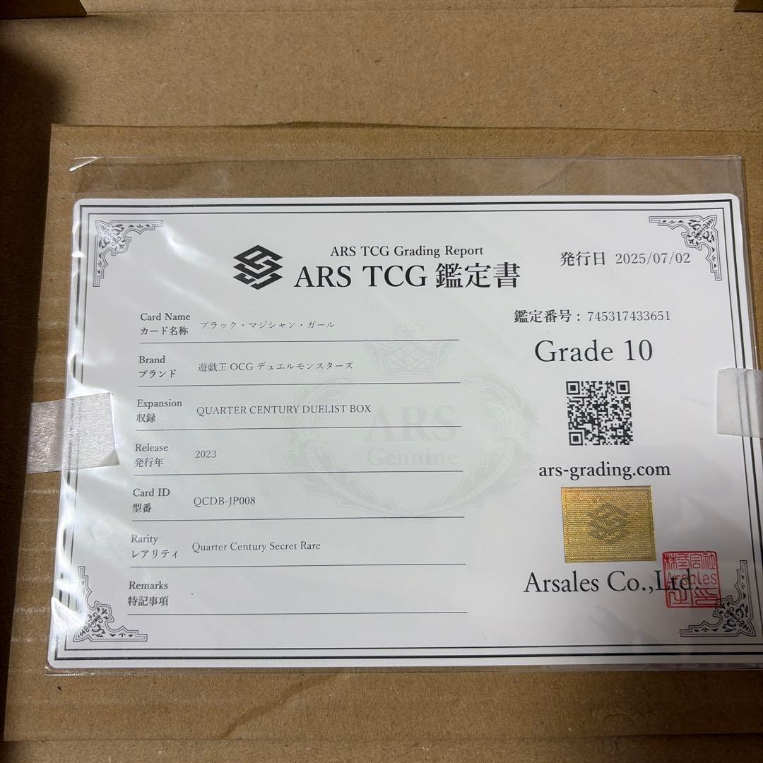 ブラックマジシャンガール　ARS10