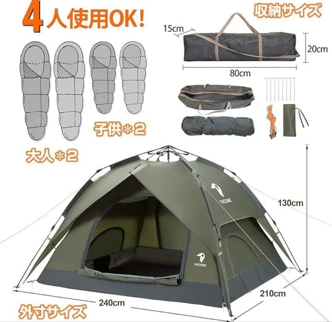 YACONE ワンタッチテント アウトドア キャンプ 組立簡単 防水 4人用