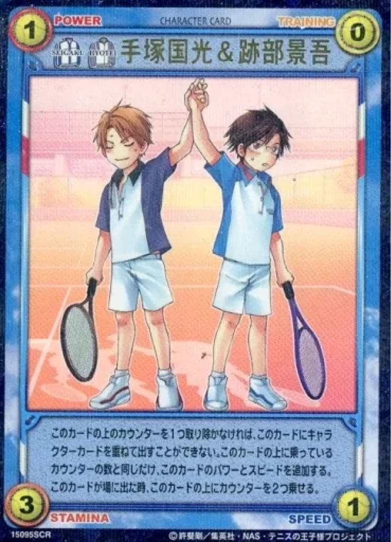 未開封 新テニスの王子様 テニプリ カード 氷帝再び！ ボックス リョーマ 不二