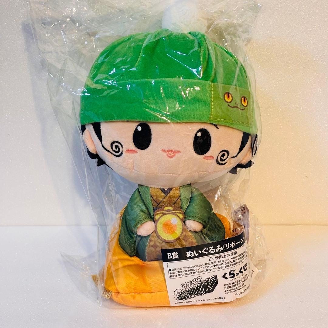 くらっくじ　リボーン　B賞　ぬいぐるみ　リボーン＋ラッキーエンド賞　沢田綱吉