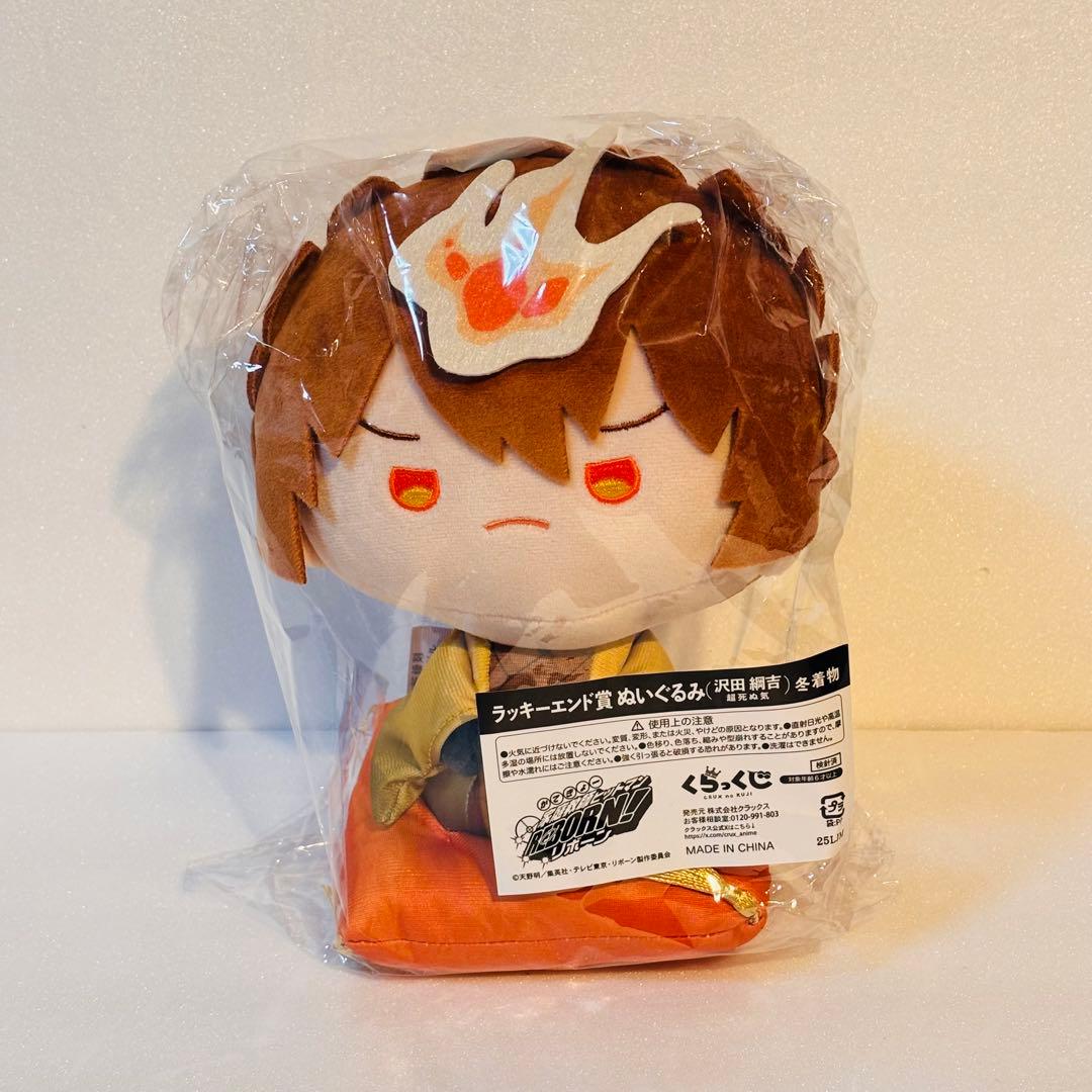 くらっくじ　リボーン　B賞　ぬいぐるみ　リボーン＋ラッキーエンド賞　沢田綱吉