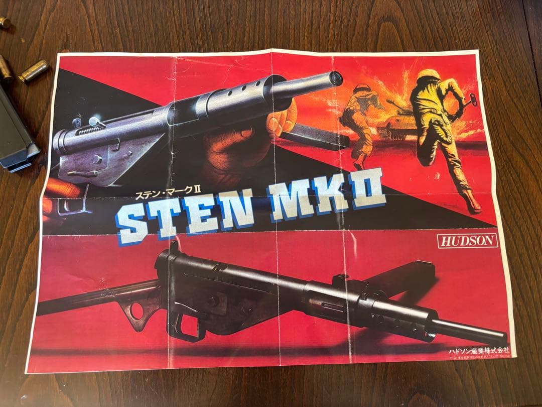 ハドソン ステンマークII HUDSON STEN MKⅡ