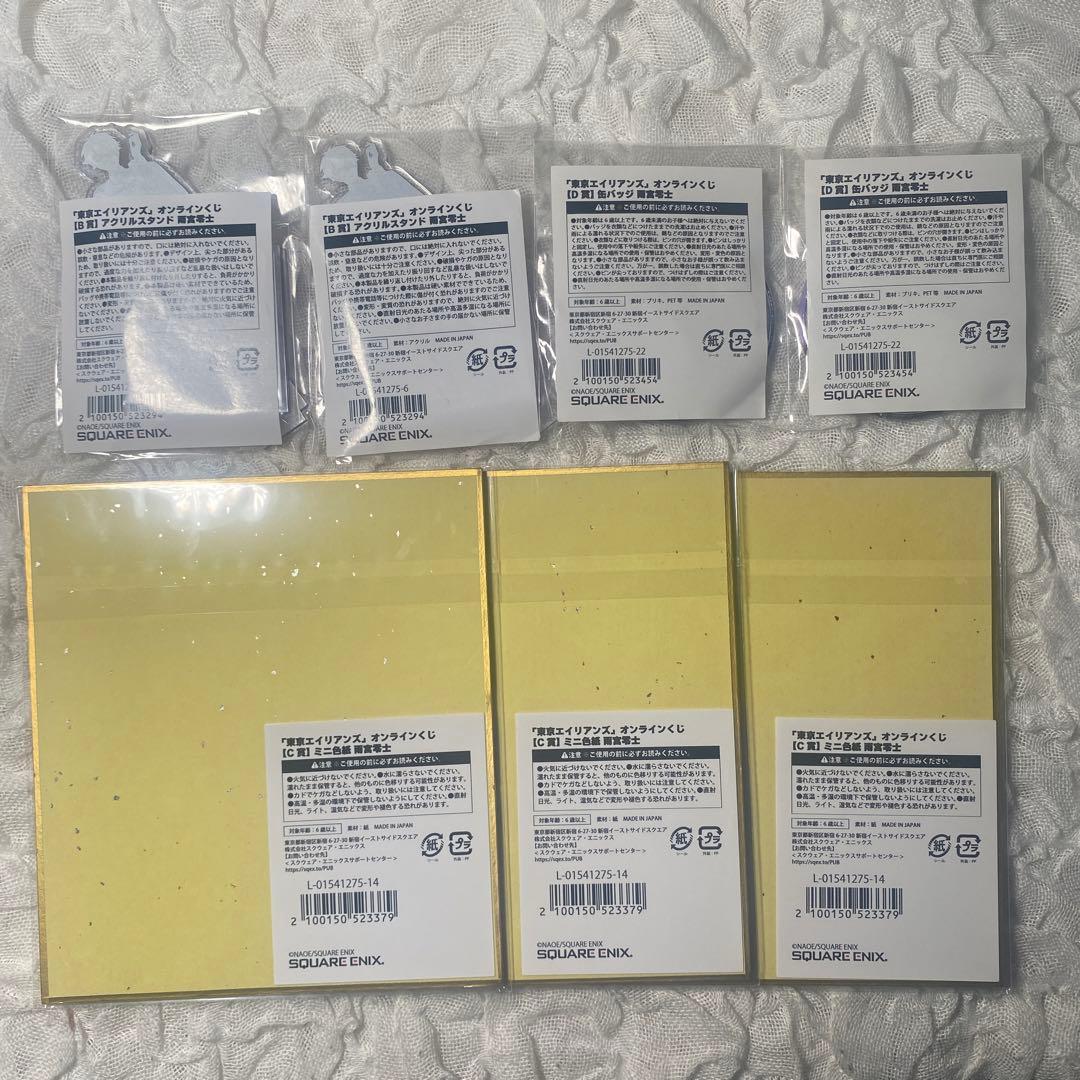 東京エイリアンズ 雨宮零士 オンラインくじ まとめ売り7点