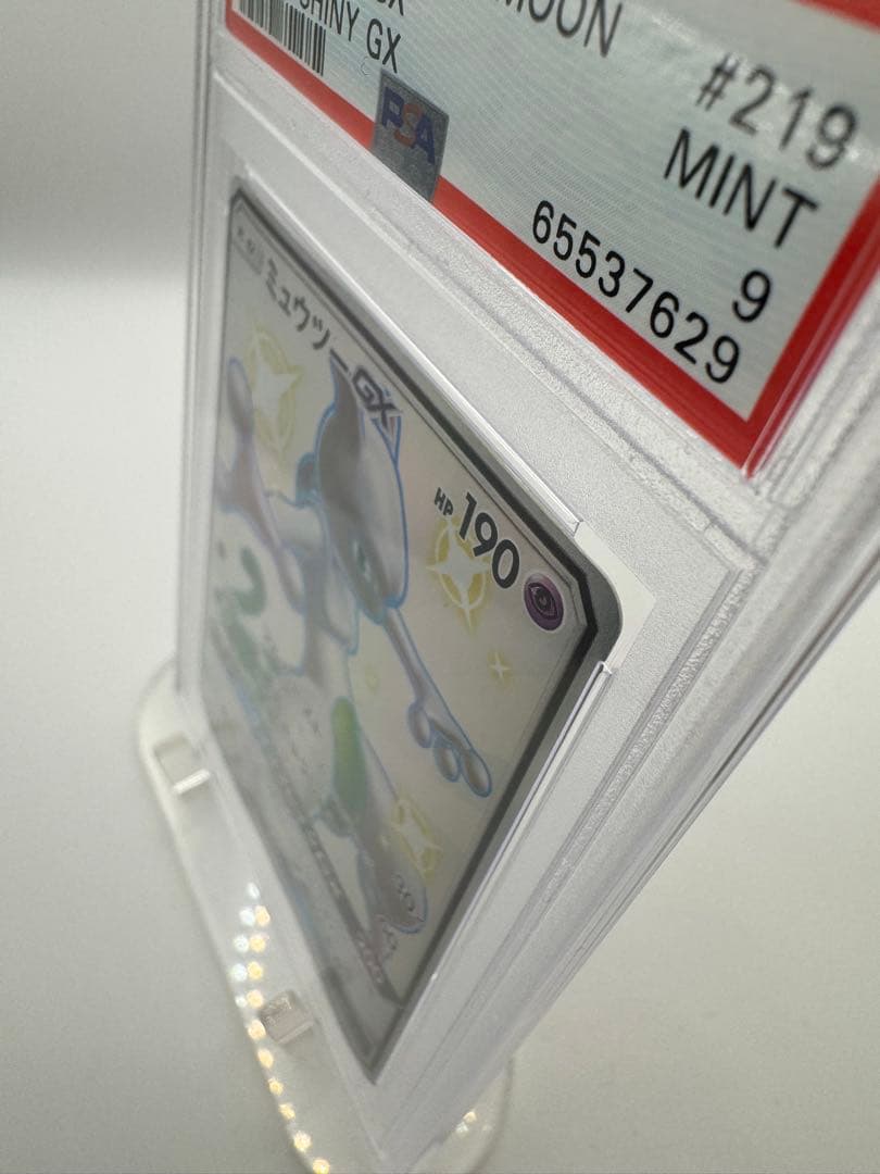 ゆ*ろ様 【PSA9】ミュウツーGX 219/173 ポケモンカード 最高評価