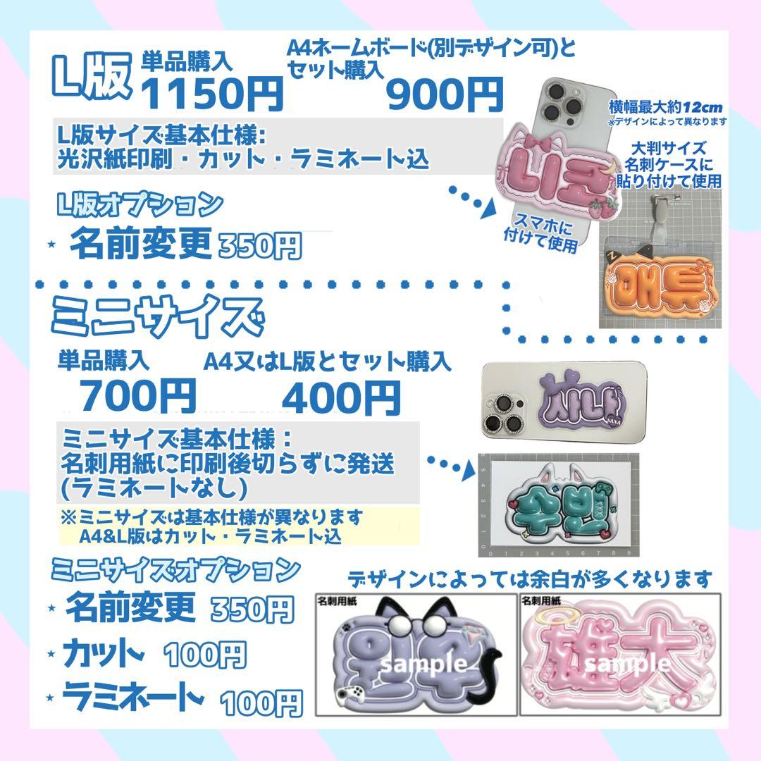 ネームボード デザイン【一覧41】