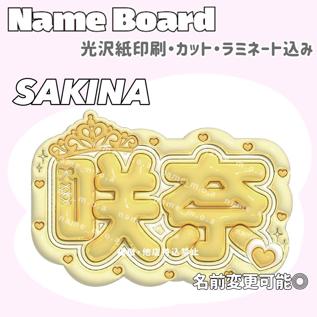 ネームボード デザイン【一覧41】