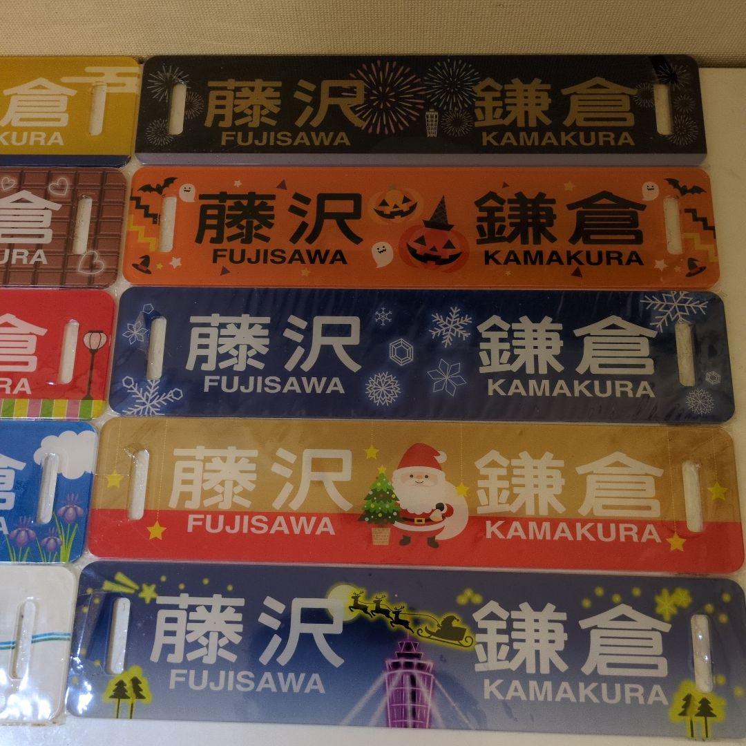 江ノ島電鉄 江ノ電 イラスト方向板ミニチュア プレート