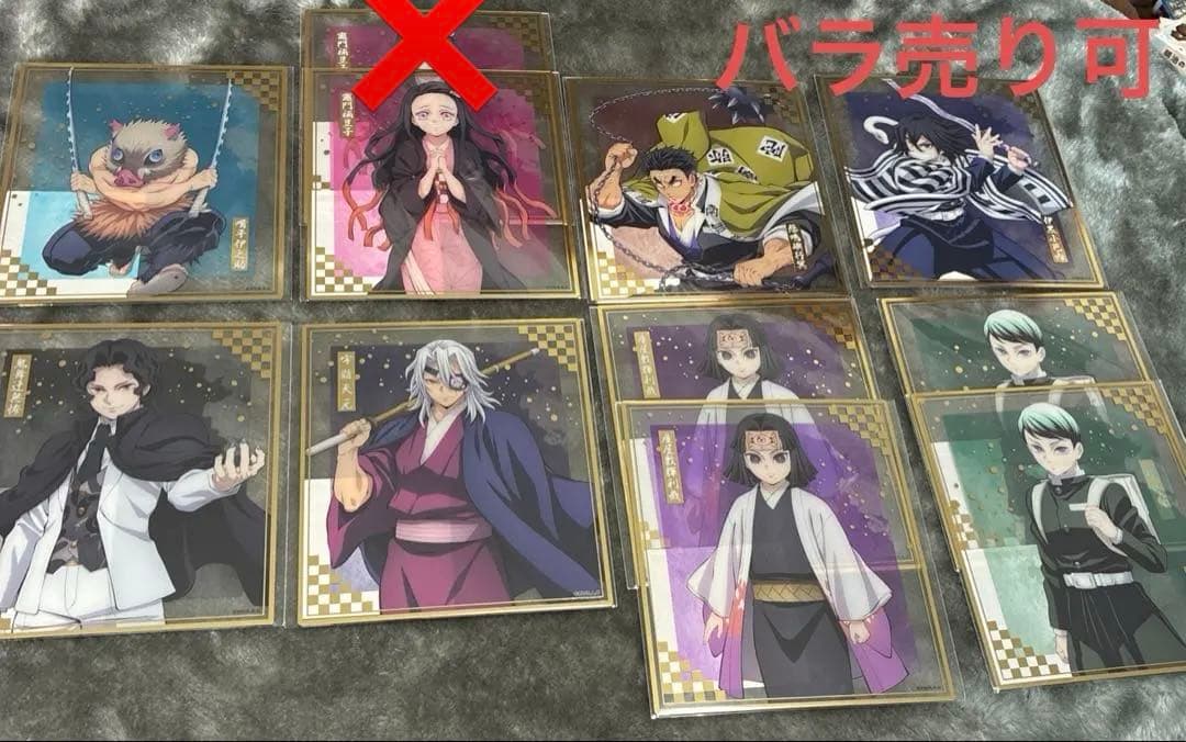 鬼滅の刃　アニプレックスオンラインくじ　アクリル色紙