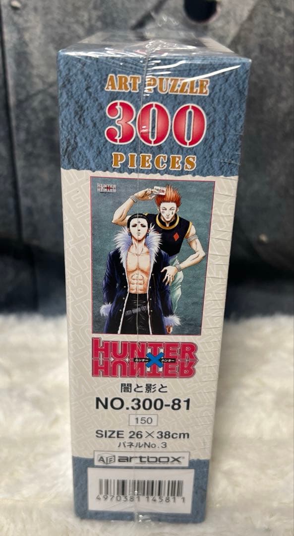 HUNTER×HUNTER 「闇と影と」 ジグソーパズル　廃盤　激レア