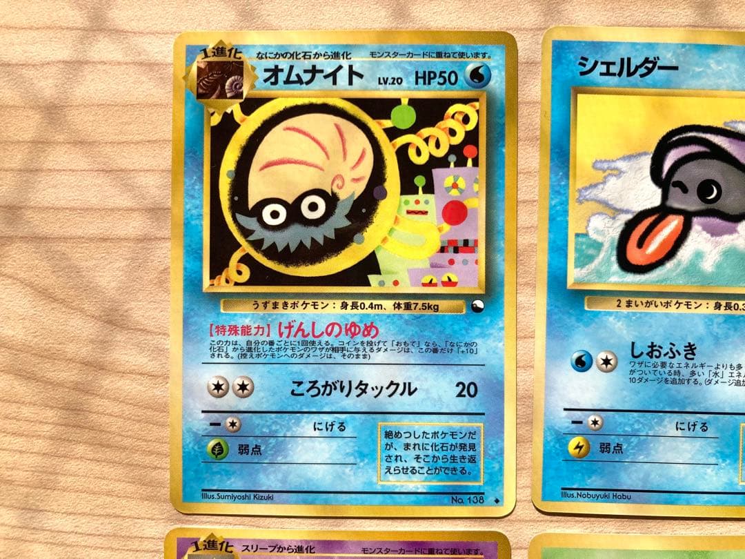 ポケモンカード 旧裏 拡張シート まとめ売り6枚（オムナイト、シェルダー 他）