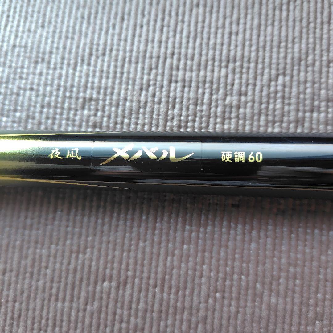 ダイワ　夜凪メバル　硬調60　 竿袋付　現行品　美品