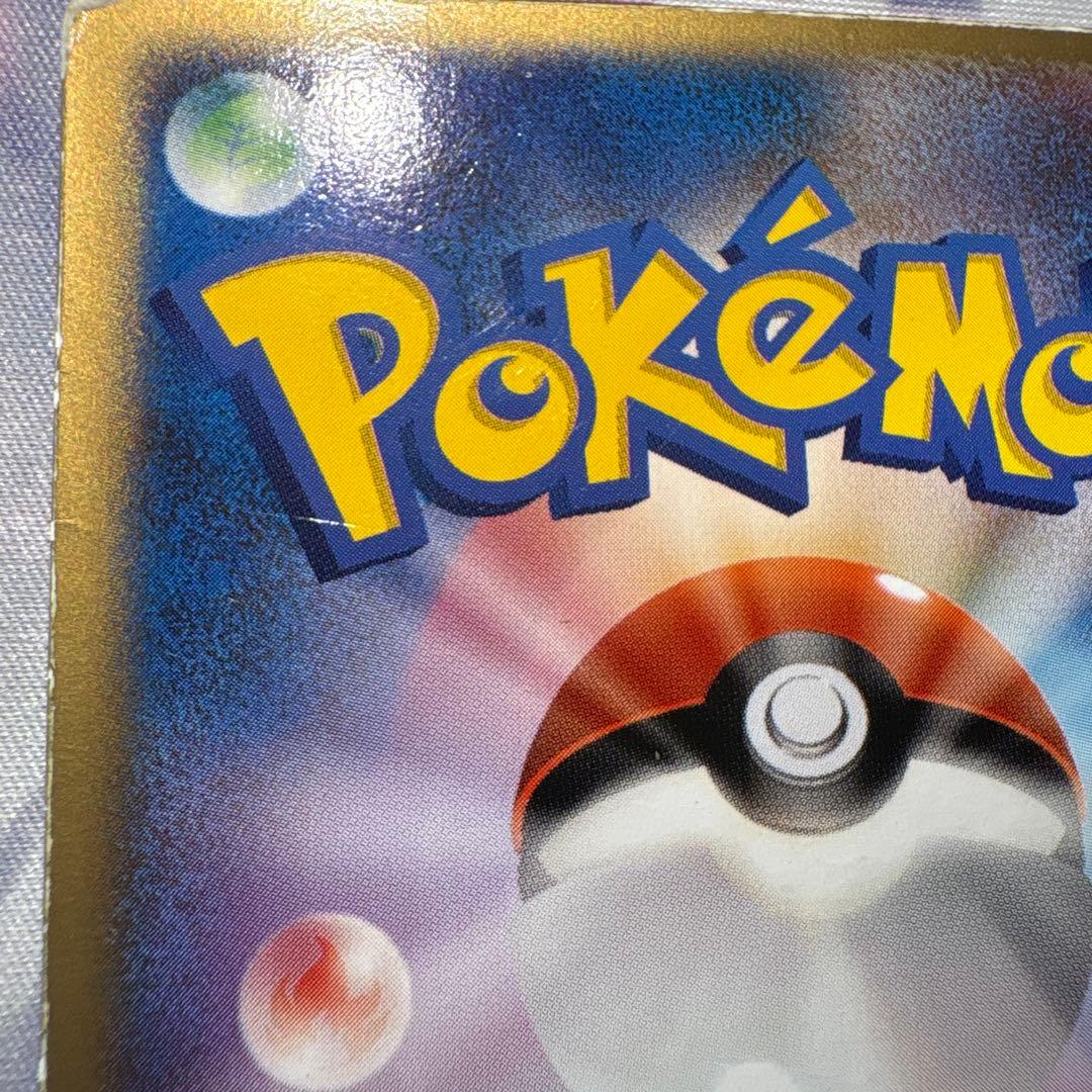 裂空のデオキシス 映画公開記念 VSパック 3D