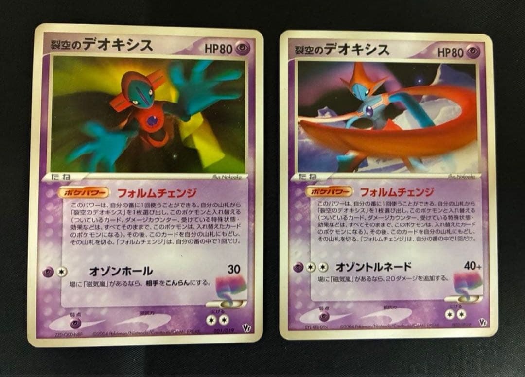 レア★映画公開記念VSパック 裂空のデオキシス★開封済み完品