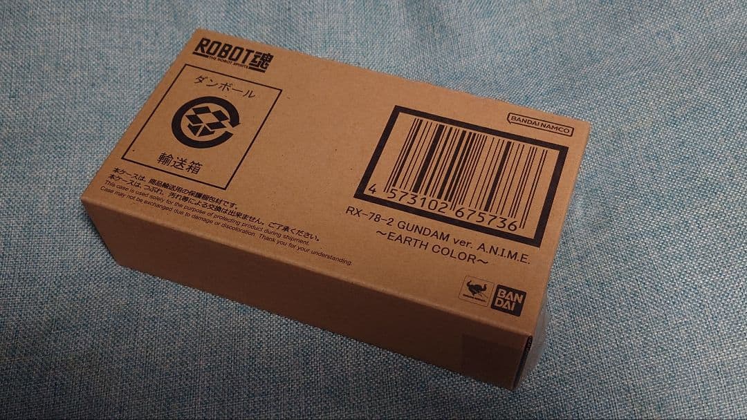 【未開封】45周年限定品 ROBOT魂 ガンダム ～アースカラー～