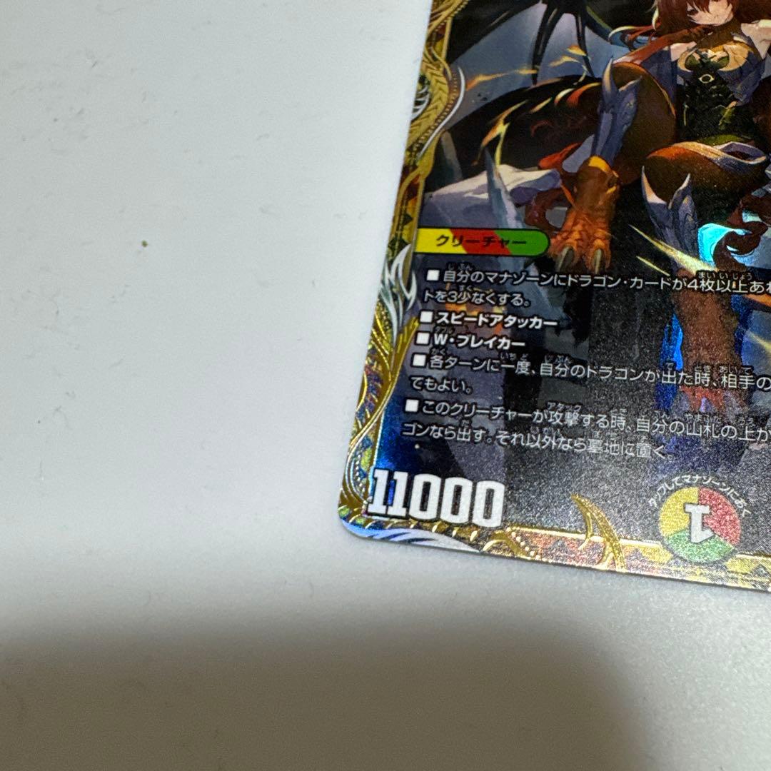 ボルシャック・ドリーム・ドラゴン　ペット無し様せんよ