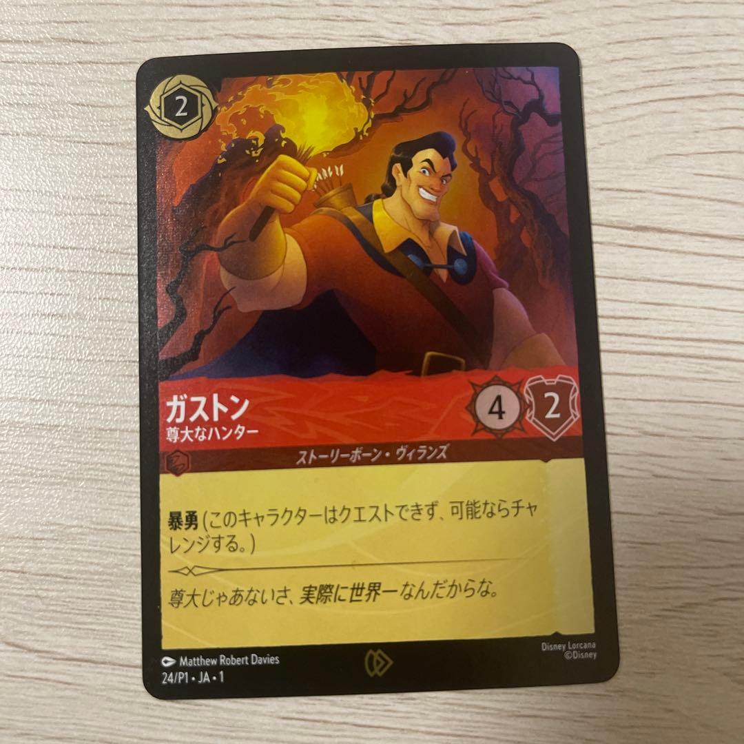 ディズニーロルカナ　スタートツアープロモ　3枚セット