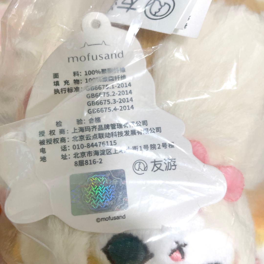 モフサンド　台湾　ぬいぐるみ　mofsand 着ぐるみ　マスコット パンダ