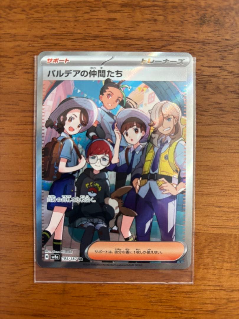 ポケカ16枚セット