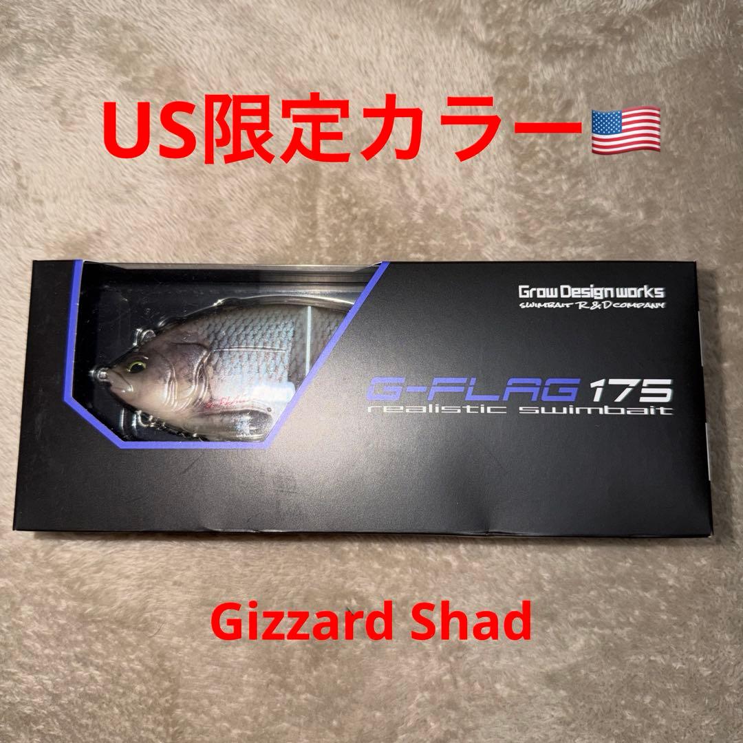 G-flag175 US限定カラー　Gizzard Shad