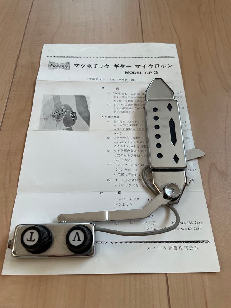 マグネティックギター マイクロフォン GP-25