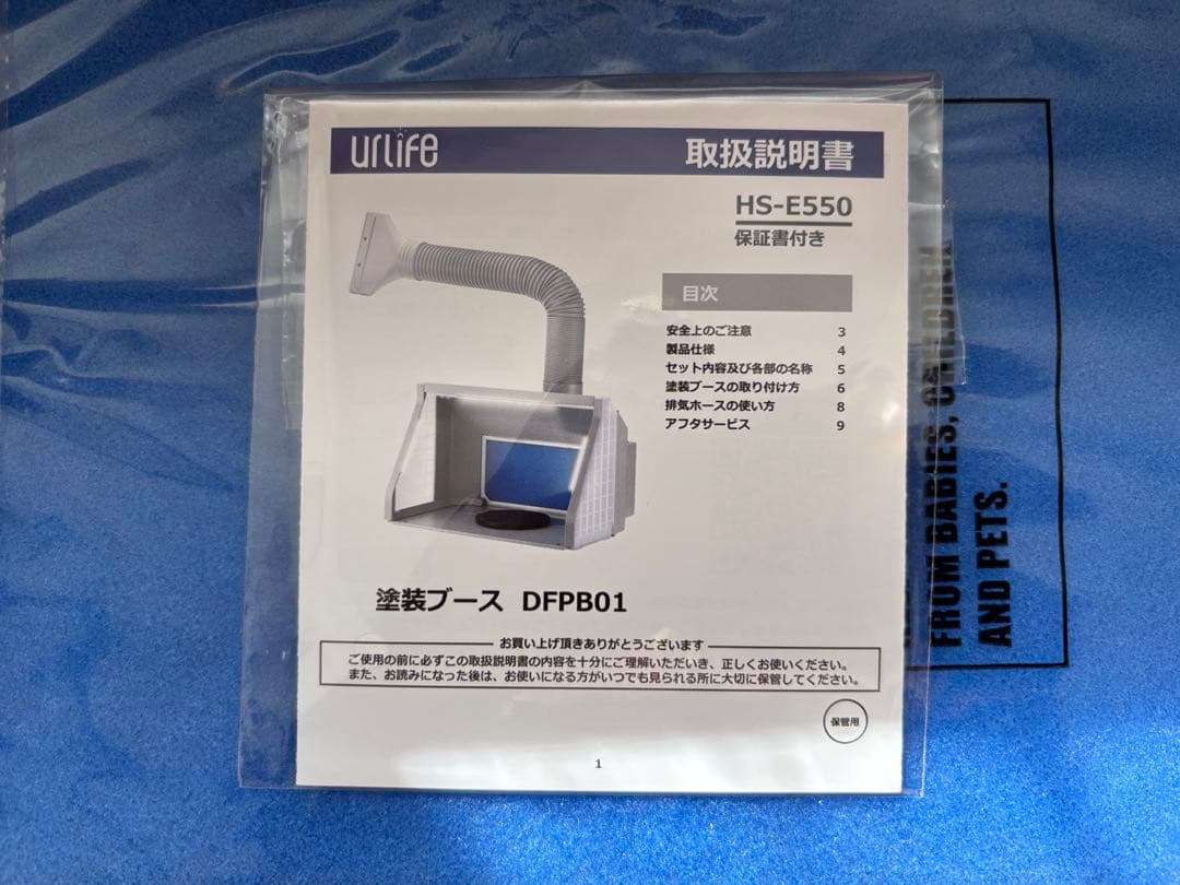 urlife 塗装ブース 2基強力ファン LED照明付き スプレーブース