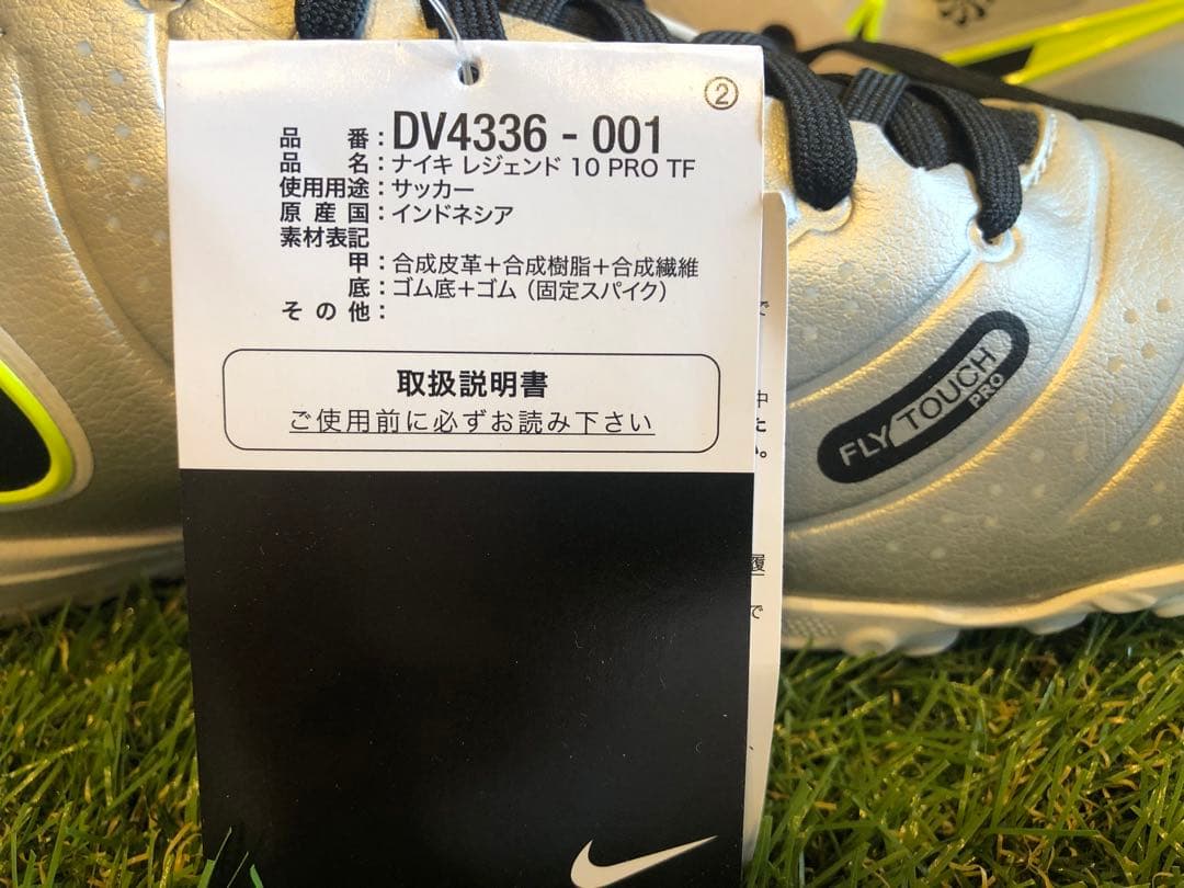 ナイキ TIEMPO LEGEND 10 PRO TF トレシュー 29cm