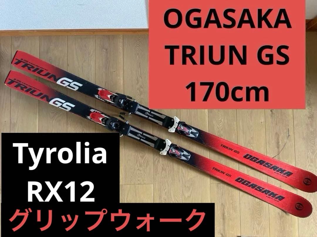 20-21 OGASAKA オガサカTRIUN トライアン GS 170cm