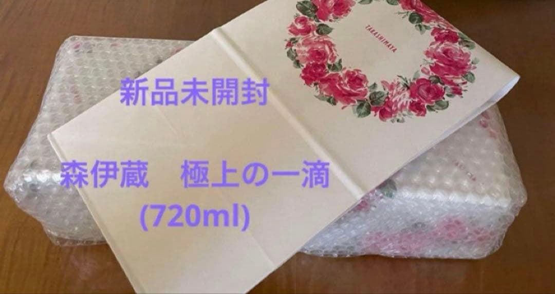芋焼酎 森伊蔵 極上の一滴 25度 720ml