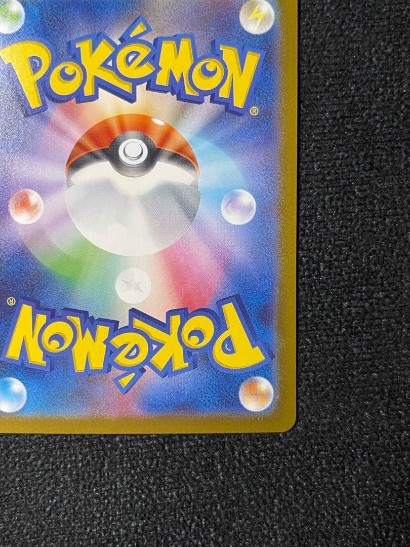 リーリエのピッピex SAR仕様 MC 765/742